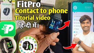 fitpro watch connect to phonesmart watch time set upsmart bracelet watch  Mr Dalsukh Yt [upl. by Parshall]