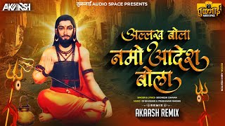 Akaash Remix  अलख बोला नमो आदेश बोला Dj Song  Alakh Bola Namo Adesh Bola DJ Remix [upl. by Higley]