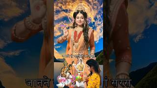 मां सरस्वती से आशीर्वाद कैसे लेना चाहिए। 2024 ma Saraswati ka video dijiye life gyankedeep [upl. by Latihs565]