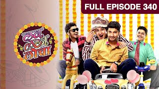 Love Lagna Locha  Indian Romantic Comedy TV Show  Full Ep 340 Saksham Kulkarni Omkar  Zee Yuva [upl. by Kramnhoj152]