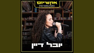 ליבי ער Live [upl. by Domel922]