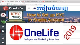 How to Set up KYC for Onelife OneCoin Members របៀបបំពេញ KYC Onelife Account [upl. by Nolava274]