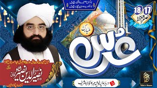 Promo  Urs Mubarik 2024  Pir Syed Naseer Ud Din Naseer Golra Sharif  Tuloo e Naseer [upl. by Etteuqal]