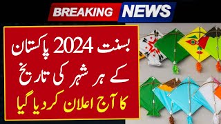 Basant 2024 Pakistan  Basant Date 2024 In Pakistan  Basant Kis Din Hai  Basant News 2024 Pakistan [upl. by Ytnom]