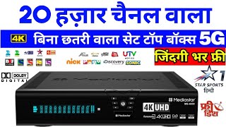 Mediastar Ms 4030 Ultra HD Forever Set Top box Without Dish Antina  DD Free Dish [upl. by Isiahi]