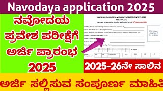 Navodaya online application 2025 started how to apply online Navodaya application 2025 class 6 [upl. by Sigfried]