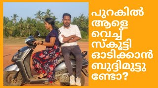 scooty driving tips malayalam scooty driving malayalam how to drive scooty with pillion passenger [upl. by Gay973]