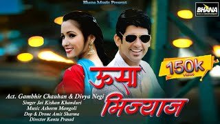 USHA MIJAJYA  Latest New Garhwali Video Song 2020  Jai Kishan Khanduri  Bhana Music [upl. by Llenram]