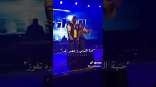 الشامي حفلة ألمانيا [upl. by Kaila]