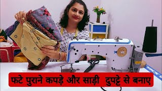 फटे पुरानी साड़ी दुपट्टे से बनाएं karpetMattressbisterold dupattasaree diy big carpet [upl. by Jaymee]