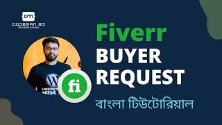 How to Send Buyer Request on Fiverr in Bangla Tutorial 2022 [upl. by Margo992]