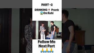 Drinking🍷 Prank On 😱RuhiPart2 shortstrendingprankshowprankvideoprankharshitprankvideo [upl. by Timoteo]