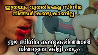 DogTooth  2009  Greek Movie Explained in Malayalam  Full Explanation  Mallu Explainer [upl. by Aenad685]