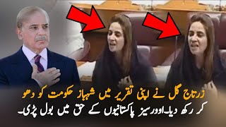 Zartaj Gull Great Speech In Assembly About Overseas Pakistani  Headlines  Imran Khan Latest News [upl. by Batish]