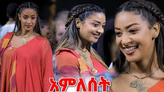 New Ethiopian TikTok Videos This Week 2022 Amleset Muchie shorts Teddy Afro Ethiopia Yefikir Tig [upl. by Madai]