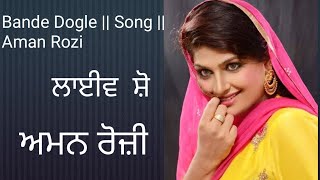 Bande Dogle  Song  Aman Rozi Diljit Pringri live 2024 [upl. by Beitris914]