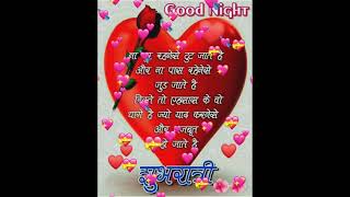 Good Night Status  Night Status For WhatsApp [upl. by Nauquf]