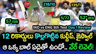 IND vs ENG 5th Test Day 1 Review And Highlights  Kuldeep amp Jaiswal Broken 12 Records  GBB Cricket [upl. by Trout]