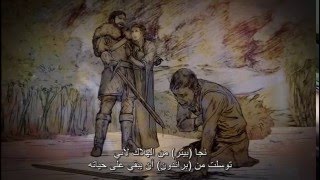 لعبة العروش Game of Thrones ثورة روبرت  آل تالي [upl. by Wernda856]