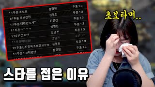 스타크래프트를 접게된 이유ㅋㅋㅋ [upl. by Adnihc]