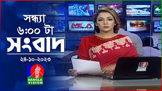 সন্ধ্যা ৬টার বাংলাভিশন সংবাদ  Bangla News  24 October 2023  600 PM  Banglavision News [upl. by Duvall305]