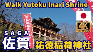 4K【九州街歩き／Japan walk】祐徳稲荷神社を歩く｜佐賀県鹿島市｜観光｜旅行 [upl. by Rodgers]