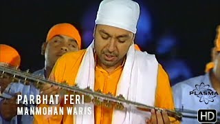 Parbhat Feri  Manmohan Waris New HD Upload [upl. by Clemmie]