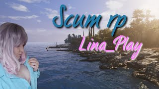 Scum RPThe Island Of PainПомогаю БозаткоМеня подстрелил робот  LinaPlay [upl. by Whitver786]