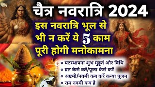 चैत्र नवरात्रि 2024 घटस्थापना मुहूर्त Chaitra Navratri 2024  Navratri Kab Hai  Navratri Puja Vidhi [upl. by Varuag]