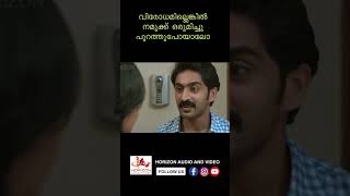 സച്ചിന് എന്നോടുള്ള കൊതി ഞാൻ മാറ്റിത്തരാം indianmovie malayalam [upl. by Tearle]