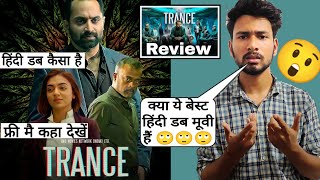 Trance Movie  Review  trance full movie hindi  Review  Fahaad [upl. by Norman]