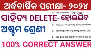 CLASS 8 HALF YEARLY EXAM MIL QUESTION PAPER  8TH SA1 EXAM ODIA QUESTION ANSWER 2024 [upl. by Singband]