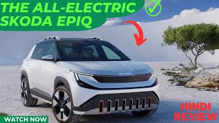 The Skoda Epiq The next step in ourelectric evolution 💥 launch date 💯 All details 🤔 Skoda 2024 [upl. by Akinimod]