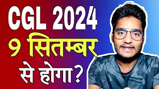 SSC CGL 2024 Tier1 Exam Date amp Strategy [upl. by Annayoj]