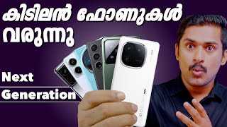 ഫോണുകൾ വാങ്ങരുത്💥കിടിലൻ ഫോണുകൾ വരുന്നുണ്ട്Upcoming Phones in December 2023 tech upcoming [upl. by Bagger802]