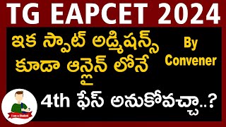 TG EAPCET 2024 Updates Online Spot Admissions by Convener by 11836 Leftover Seats [upl. by Huey]