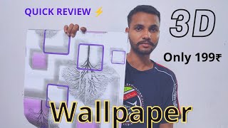 Wolpin wallpaper stickers DIY wallpaper 45×500 cm 3D Frames unboxing and Quick Review ⚡ [upl. by Anairdna]