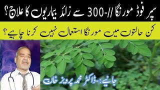 Superfood moringa cures more than 300 diseases  Benefits and Side Effects  Dr Pervez [upl. by Rimas]