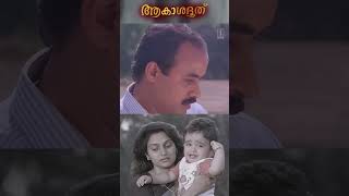 ബന്ധങ്ങൾ ഒന്നും അറ്റുപോയിട്ടില്ല  Akashadhooth Movie Emotional Scenes Emotional Malayalam Movie [upl. by Anitsirk]