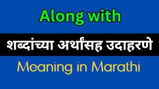 Along with Meaning In Marathi  Along with explained in Marathi [upl. by Sair]