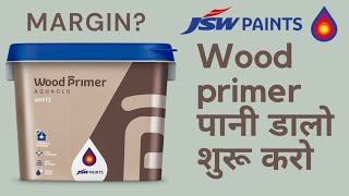 जाने JSW paints की डीलरशिप कैसे मिलेगीकितना मार्जिन है  Aquaglow Wood primer  jswpaints3164 [upl. by Anaib]