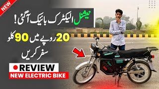 National Electric Bike Review  Aik Charge Me 100KM Average 😳 [upl. by Leveridge]