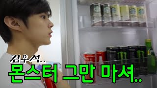 김우석 몬스터 집착좌 김우석 모음zip🥤 👾몬스터 관계자님들 보고 계신가요👽  kim wooseok moments [upl. by Euqinommod668]