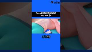 Lithotripsy  Kidney Stone treatment using sound waves  ESWL shorts [upl. by Crespi]