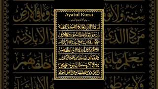 AYATUL 🌹KURSI🌹recitation beautiful voicequran ytshorts shorts viralvideoquran cr [upl. by Oilla]