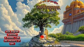 Janani main Ramdut Hanuman Full song  ramayan the legend of prince ram  जननी मैं रामदूत हनुमान गीत [upl. by Phillane940]