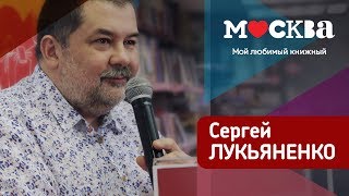 Сергей Лукьяненко в книжном магазине «Москва» [upl. by Eeuqram39]