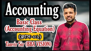 1st Year  Accounting  Basic Class 1  Equation  Tanvir Sir  BBA VISION [upl. by Ahtrim]