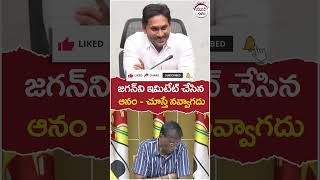 Anam Venkata Ramana Reddy Imitates YS Jagan  ysbharathi  apnews  yuvagalam  shortstelugu [upl. by Pelagias]