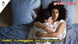 Open Matter Movie  Majavana Movie Review in Tamil  Hollywood World [upl. by Aihsal]